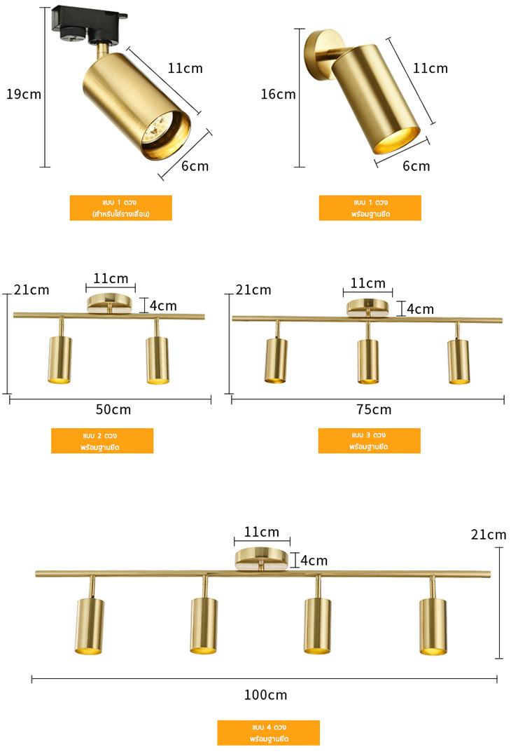 โคมไฟ Track light สีทอง [TLG-4714]