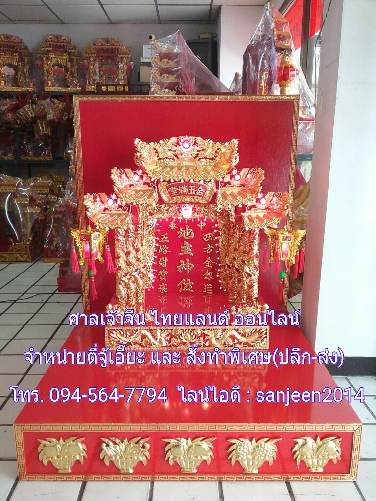 ฐานรองตี่จู้เอี๊ยะแบบมีกำแพง(แบบตัวแอล)