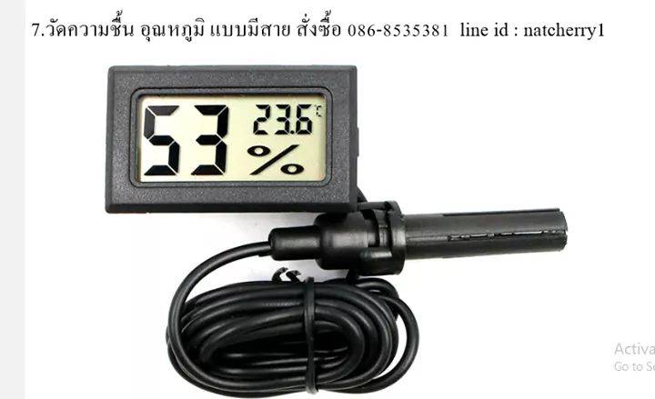 เทอร์โมมิเตอร์ เครื่องวัดอุณหภูมิ วัดความชื้น แบบมีสายหัวเซ็นเซอร์ #ตู้ฟักไข่ #โรงเห็ด #ฟาร์มไก่ ใช้ง่าย แม่นยำ ขายดีมาก