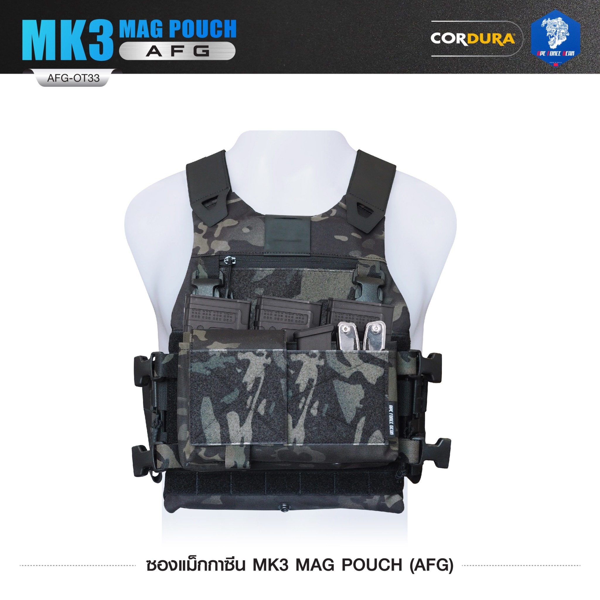 🇹🇭⫸ ซองแม็กกาซีน MK3 MAG POUCH ( AFG ) [ AFG-OT33 ] ลายพราง