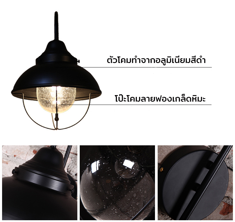 โคมไฟติดผนังสไตล์ American retro ก้านโค้งสีดำมีตะแกรง [KM-1481]
