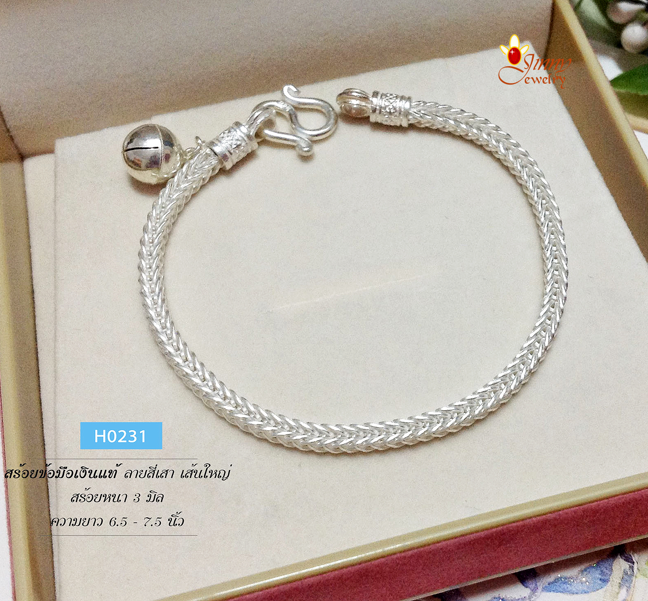 สร้อยข้อมือเงินแท้ 92.5% ลายสี่เสา หัวหล่อ ขนาดกลางๆ หญิง ชาย ใส่ได้