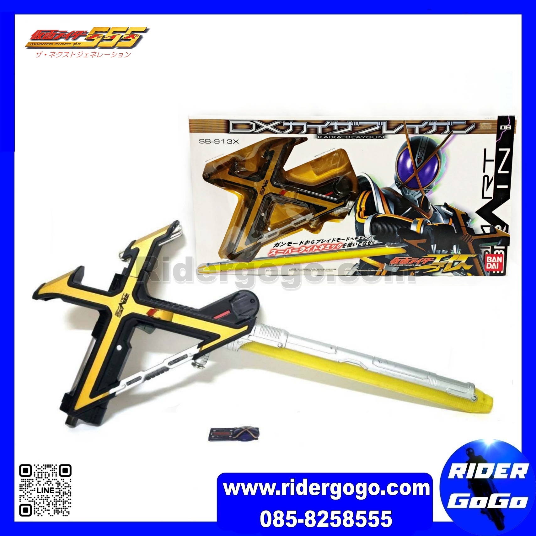 Masked Rider Kaixa ( DX Kaixa BlayGun )