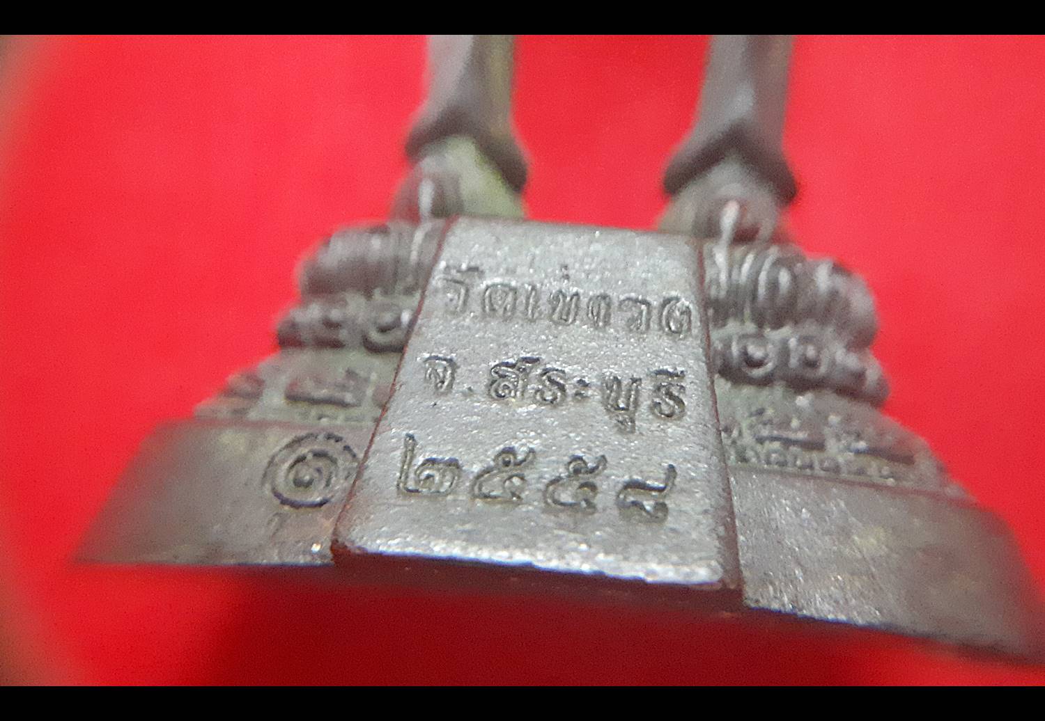 รูปหล่อ พระนารายณ์ทรงครุฑ(ทรงฤทธิ์) ปี2558 เนื้อโลหะสีสนิมเขียว (สูง5.5นิ้ว) - พิธีปลุกเสก ณ วัดเขาวง(ถ้ำนารายณ์)