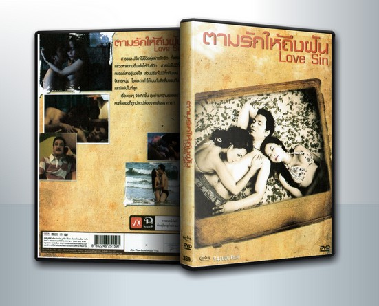 Love Sin ตามรักให้ถึงฝัน ( 1 DVD )