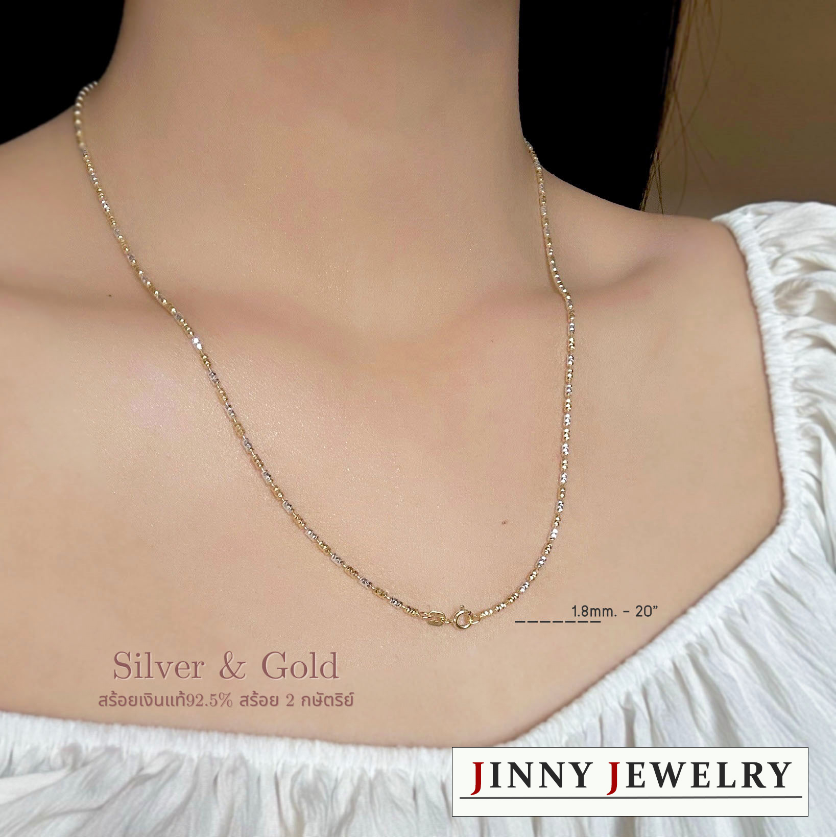 สร้อยเงินแท้ 92.5% ชุบ 2K ลายอิตาลีตัดลาย หนัก 1 สลึงตัน (งานอิตาลี) (รับประกันเงินแท้)