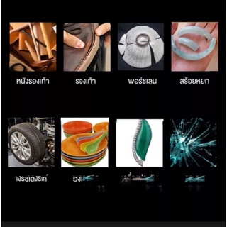 กาวน้ำอเนกประสงค์ กาวมหัศจรรย์สำหรับงานช่าง ติดวัสดุ ติดโลหะแห้งเร็วติดหนึบ