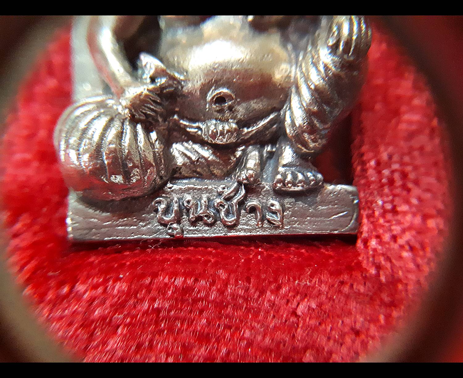 เหรียญ พ่อขุนช้าง เจ้าทรัพย์ เนื้อนวะโลหะ ผสมทองคำรวมมหาชนวน (แก่ทองคำ) (ตอกเลข ตอกโค็ด) ปี2552 #รับประกันแท้ - หลวงพ่อเขียว วัดห้วยเงาะ