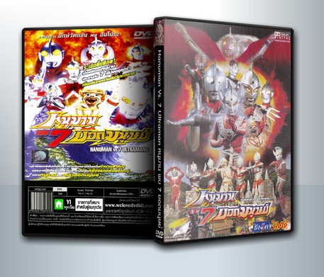 Hanuman VS. 7 Ultraman (2517) หนุมานพบ 7 ยอดมนุษย์ ( 1 DVD )