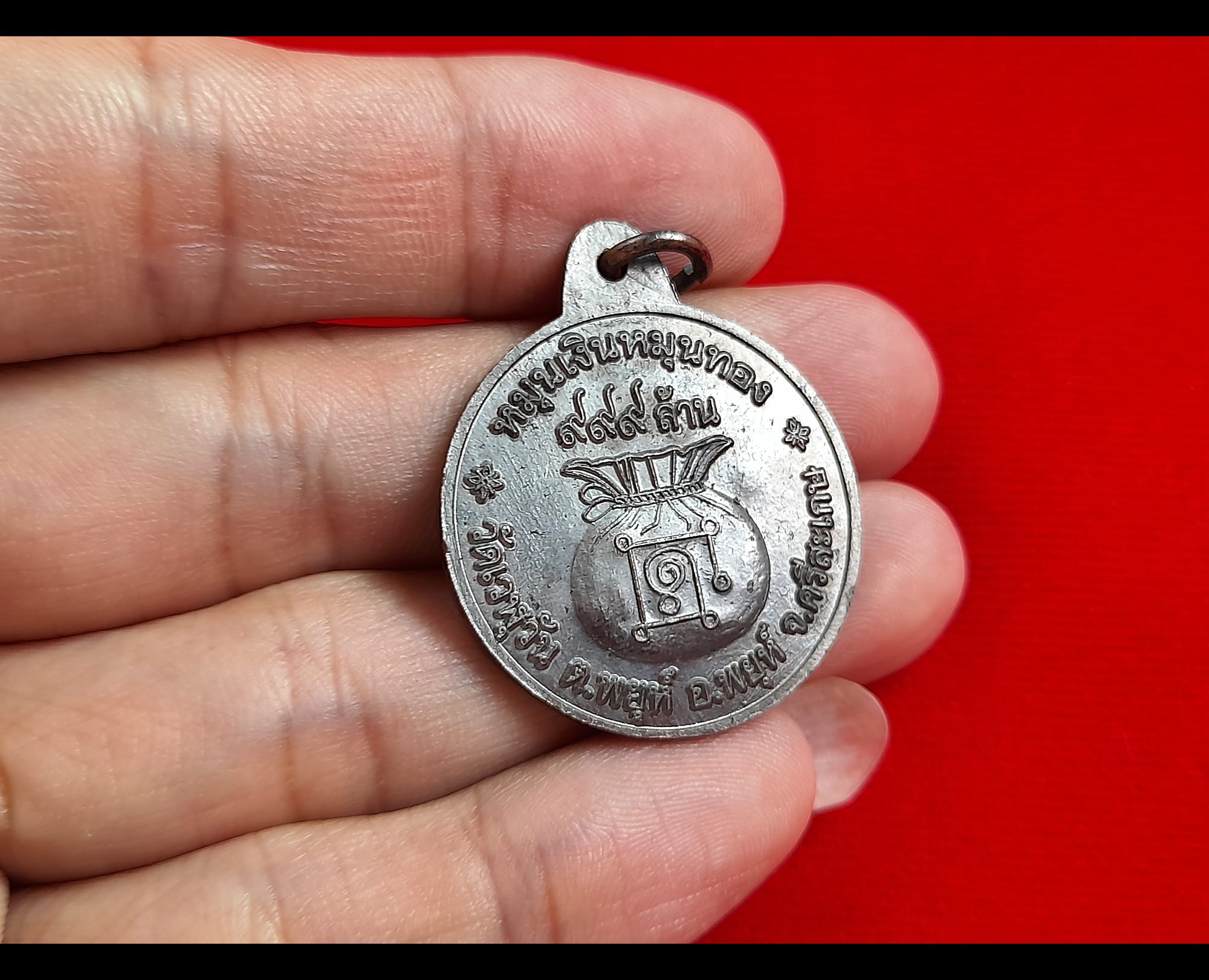 เหรียญหมุนเงินหมุนทอง (หลวงปู่หมุน วัดบ้านจาน หลังยันต์ดวงแก้วพระสีวลี) เนื้อทองแดงรมดำ #รับประกันแท้ ตอกโค็ด - ปลุกเสกโดยศิษย์เอกหลวงปู่หมุน หลวงปูุ่อุดมทรัพย์ วัดเวฬุวัน