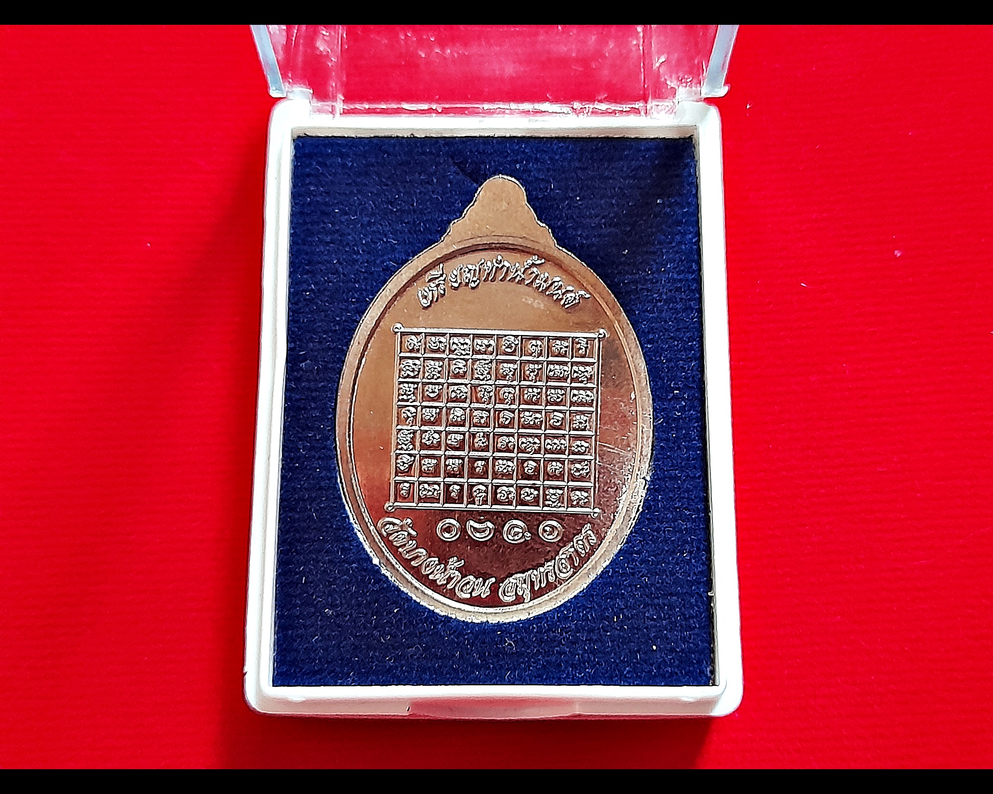 เหรียญ หลวงปู่รอด วัดบางน้ำวน หลังยันต์ เนื้ออัลปาก้า ปี2558 #ตอกโค็ดยันต์ที่จีวร #รับประกันแท้ #ปลุกเสกแล้ว