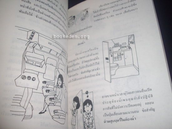 ถนนไปสู่ญี่ปุ่น **เลือกรับฟรีเมื่อยอดซื้อ 300 บาท ขึ้นไป