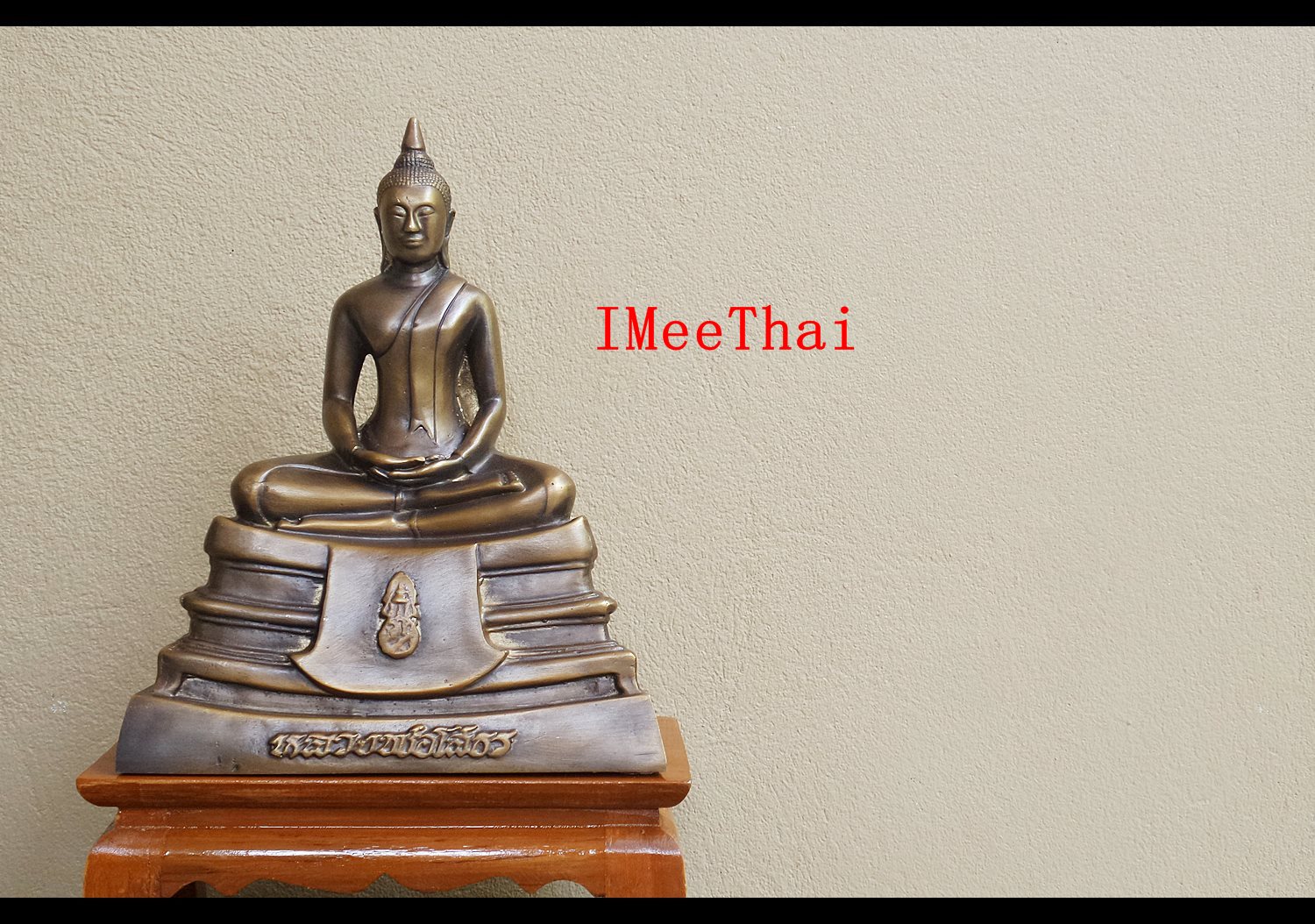 หลวงพ่อโสธร หน้าตัก 5 นิ้ว ฐาน 7 นิ้ว เนื้อโลหะทองเหลืองรมดำ