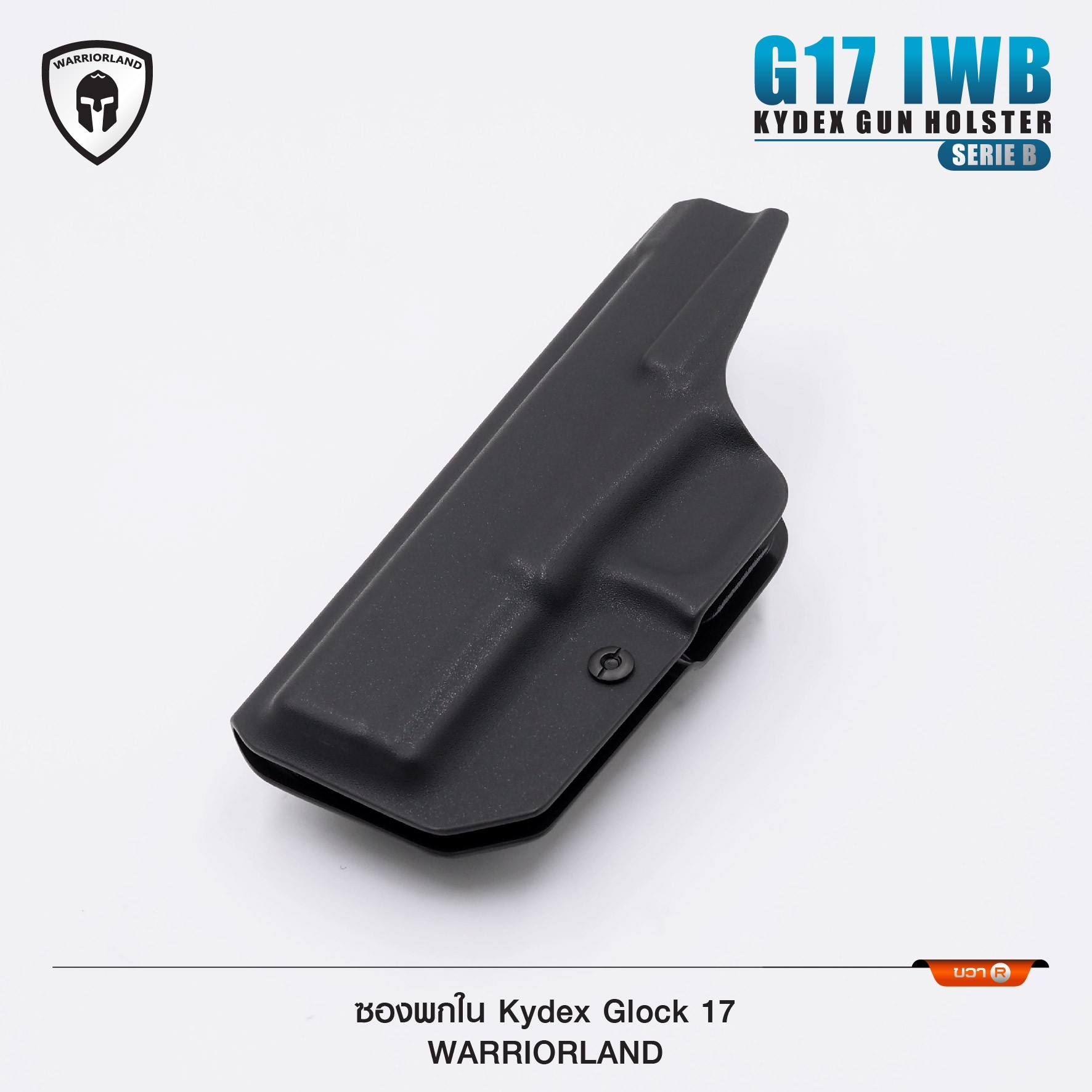 🇹🇭⫸ ซองปืนพกใน Kydex Glock 17 ( Warriorland ) Serie B
