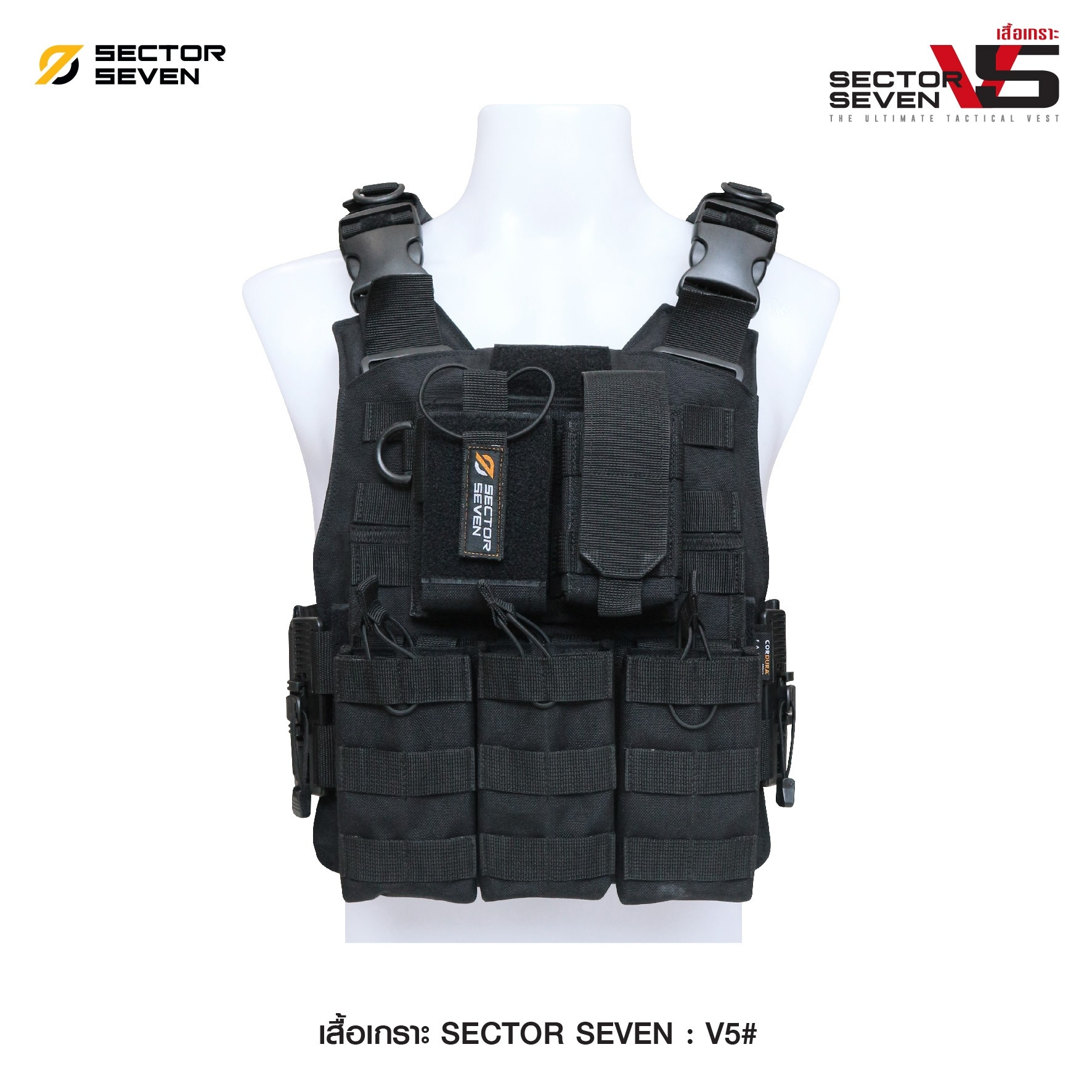 🇹🇭⫸ เสื้อเกราะ Sector Seven #V5