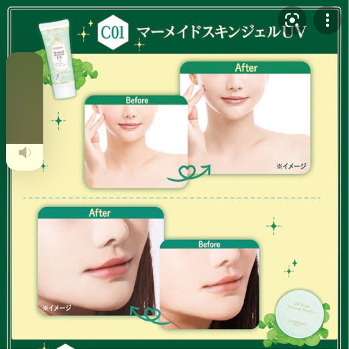 (#C01) Canmake Mermaid Skin Gel UV Cica Mint Sun Screen Makeup Base SPF50+ PA++++ 40g กันแดดเบสเขียวสูตรใหม่ สารสกัดใบบัวบก ปลอบประโลมผิวแพ้ง่าย พร้อมอำพรางรอยแดงจากสิว ปรับผิวให้กระจ่างใส