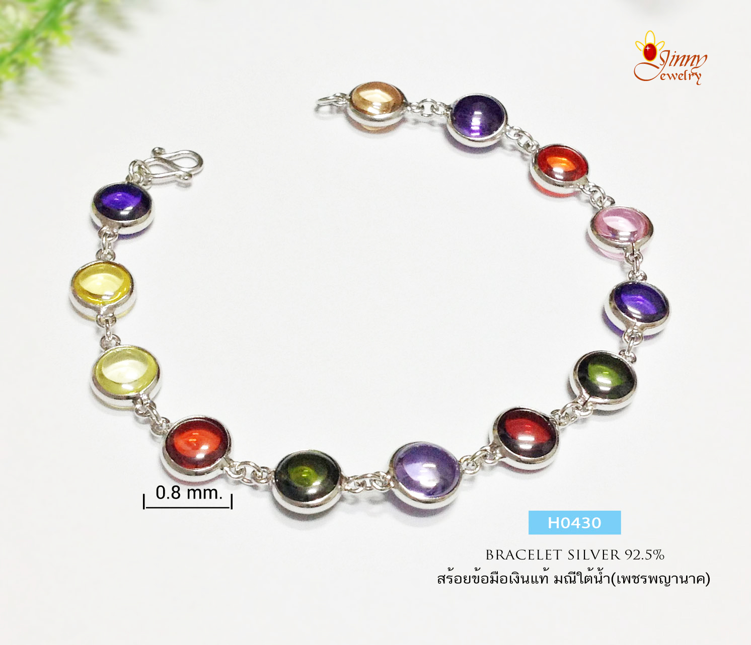 สร้อยข้อมือเงินแท้ มณีใต้น้ำ (เพชรพญานาค)