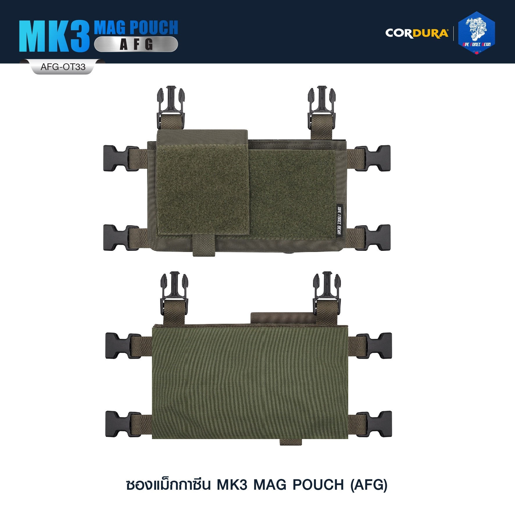 🇹🇭⫸ ซองแม็กกาซีน MK3 MAG POUCH ( AFG ) [ AFG-OT33 ]