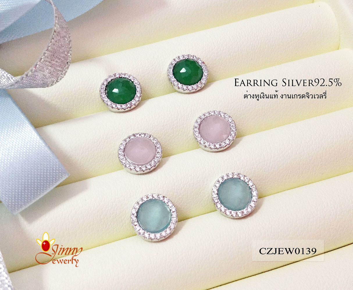 ต่างหูเงินแท้ 92.5% แบบก้านเสียบ ประดับพลอยสี ล้อมเพชร cz รอบวง