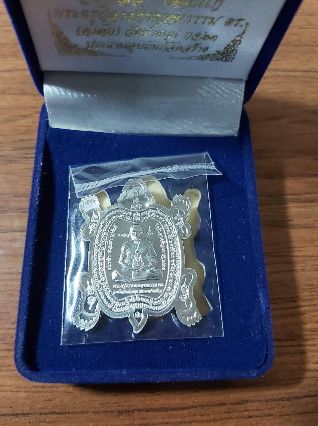 เหรียญพญาเต่ามังกร สมเด็จองค์ปฐม พระจักรพรรดิ์ ปางเปิดโลกพลิกชีวิต เนื้อเงิน#มหาสะท้อน พิมพ์ใหญ่ (พิธีเข้ากรรมฐาน ปลุกเสก 3วัน3คืน) ปี2563 - หลวงพ่อเล็ก วัดท่าขนุน