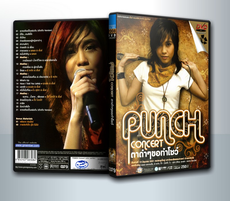 คอนเสิร์ต Punch Concert ตาดำๆ ขอทำโชว์ ( 1 DVD )