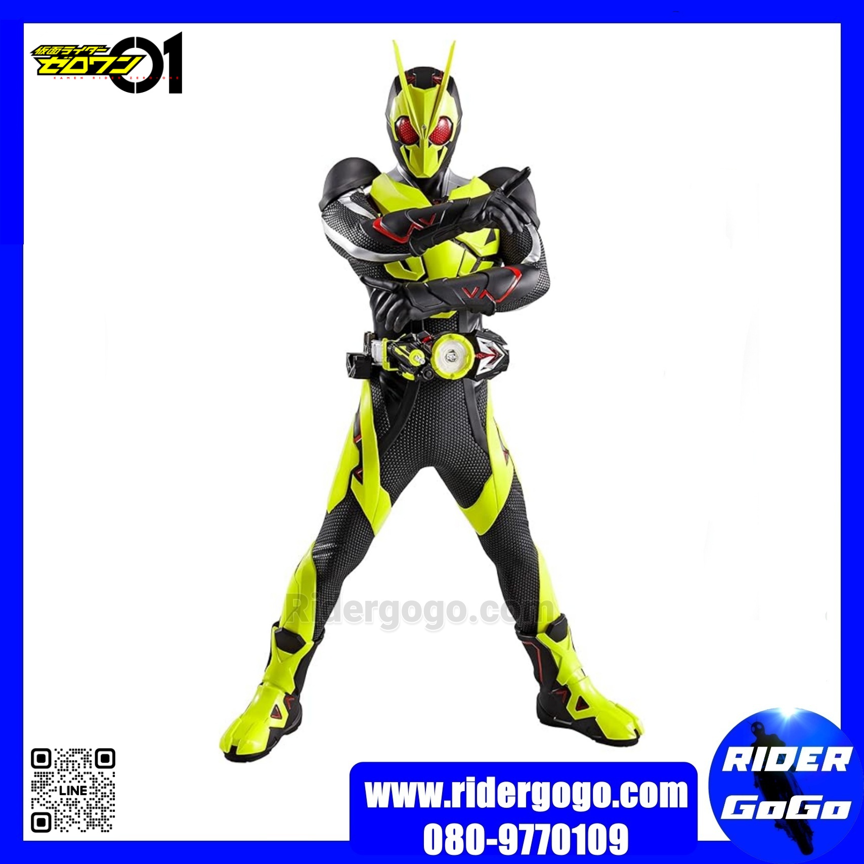 Sofvics Masked Rider Zero-One