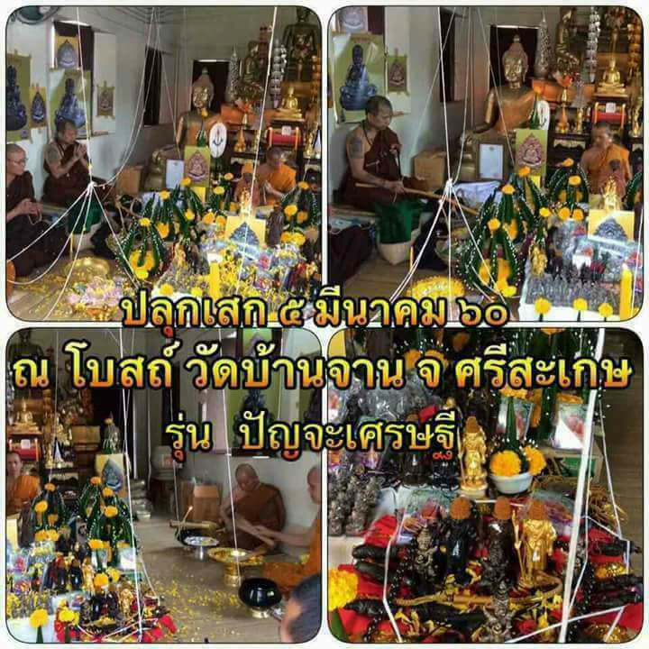 รูปหล่อ หลวงปู่หมุน วัดบ้านจาน (ขนาด6.5นิ้ว) เนื้อแร่เหล็กน้ำพี้ รุ่นปัญจะเศรษฐี ปี2560 #รับประกันแท้