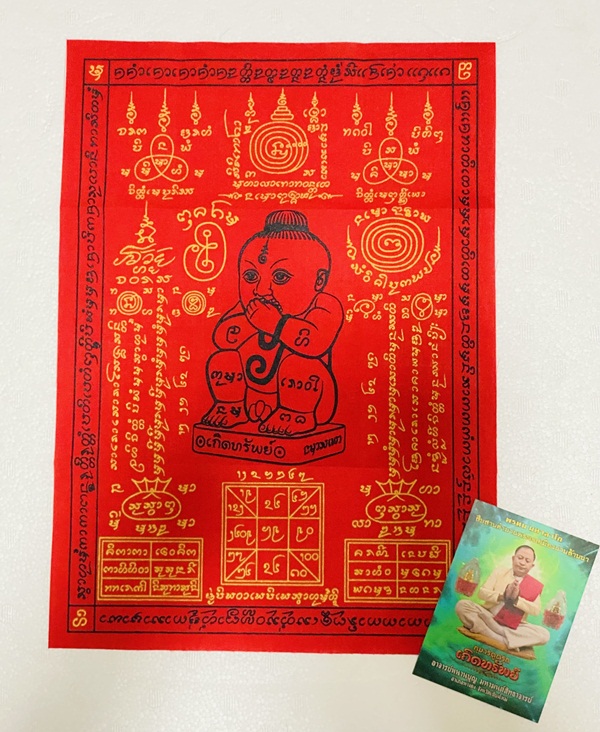 ผ้ายันต์กุมารดูดรกเกิดทรัพย์ สีแดง อาจารย์หนานบุญ มหามนต์สิทธาจารย์ ปี2568