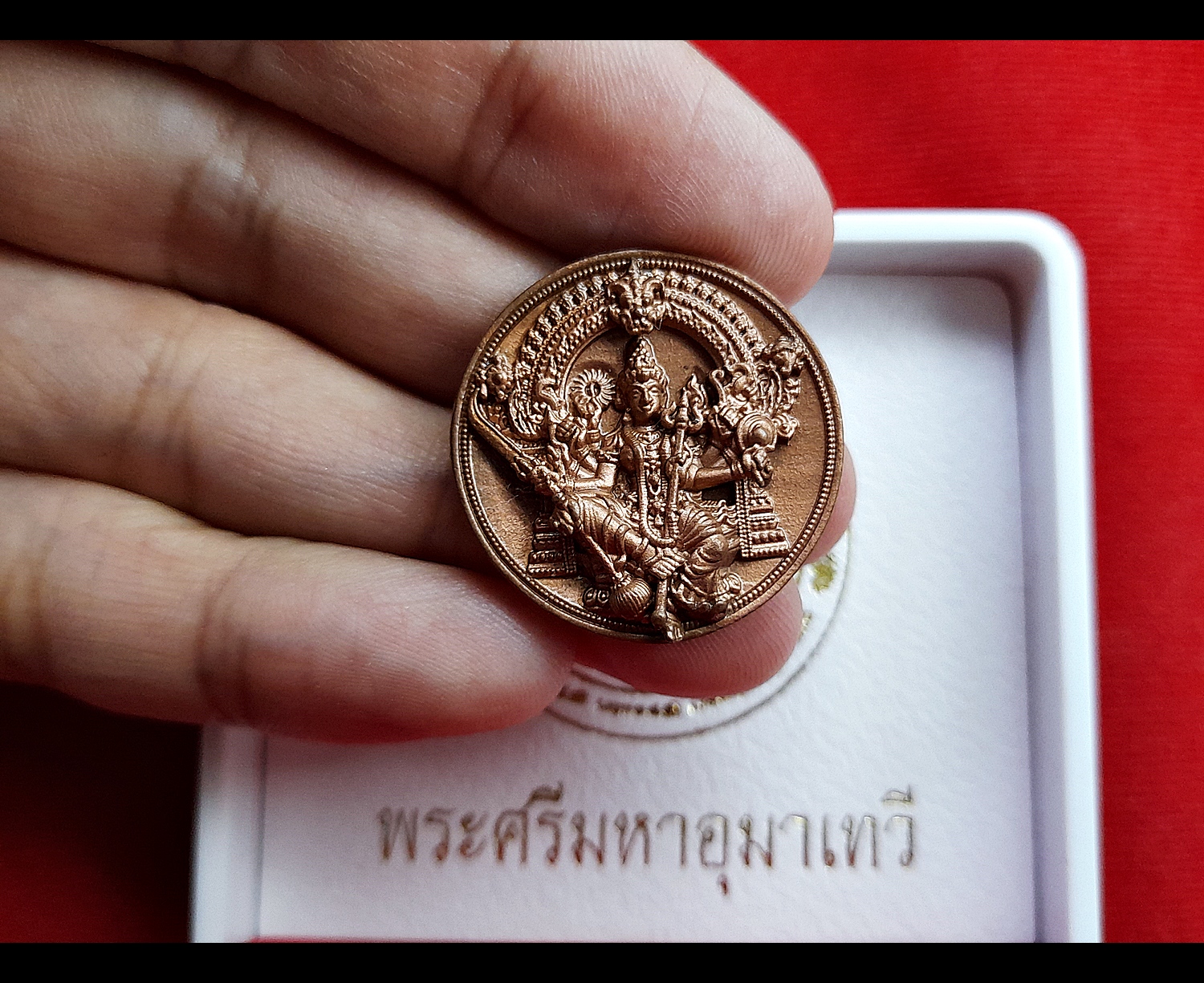 เหรียญพระแม่อุมาเทวี เนื้อทองแดง(ขนาด2.5ซม) วัดแขก ปี2562 (เข้าพิธีปลุกเสกแล้วสายแขก)