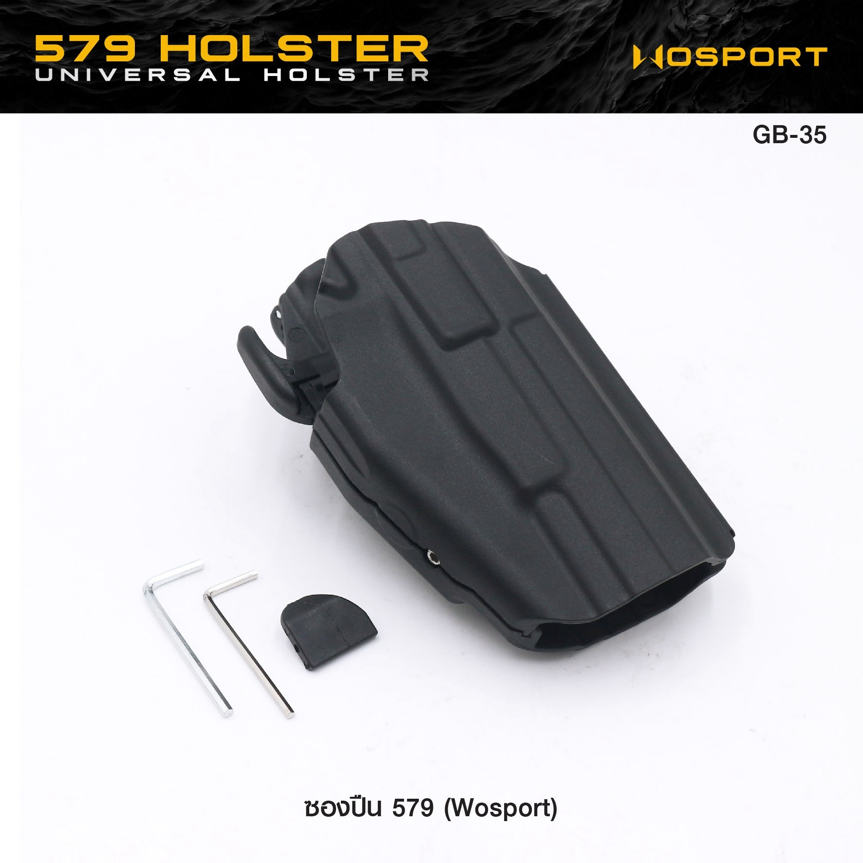 🇹🇭⫸ ซองปืน 579 Wosport