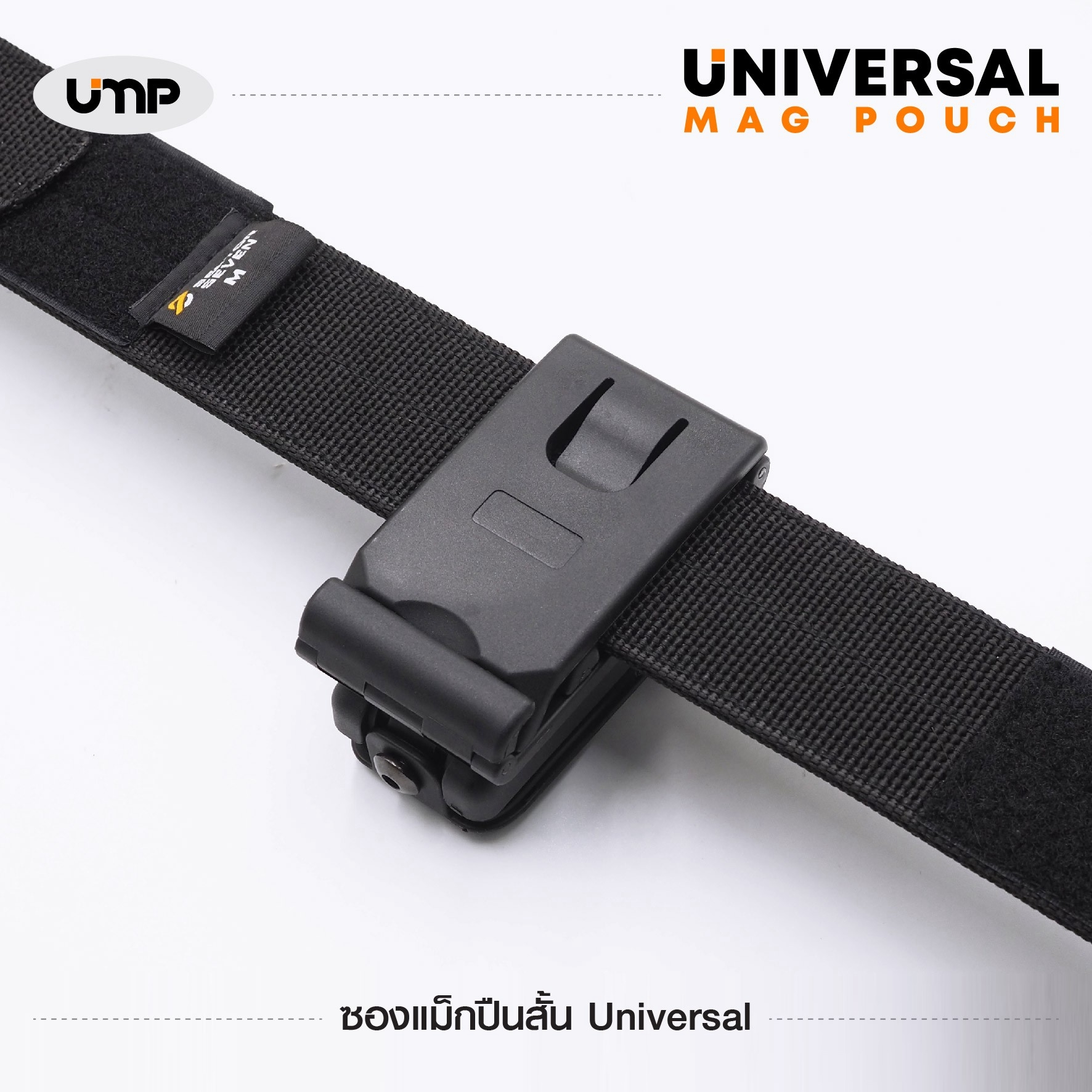 🇹🇭⫸ ซองแม็กปืนสั้น รุ่น Universal Mag Pouch