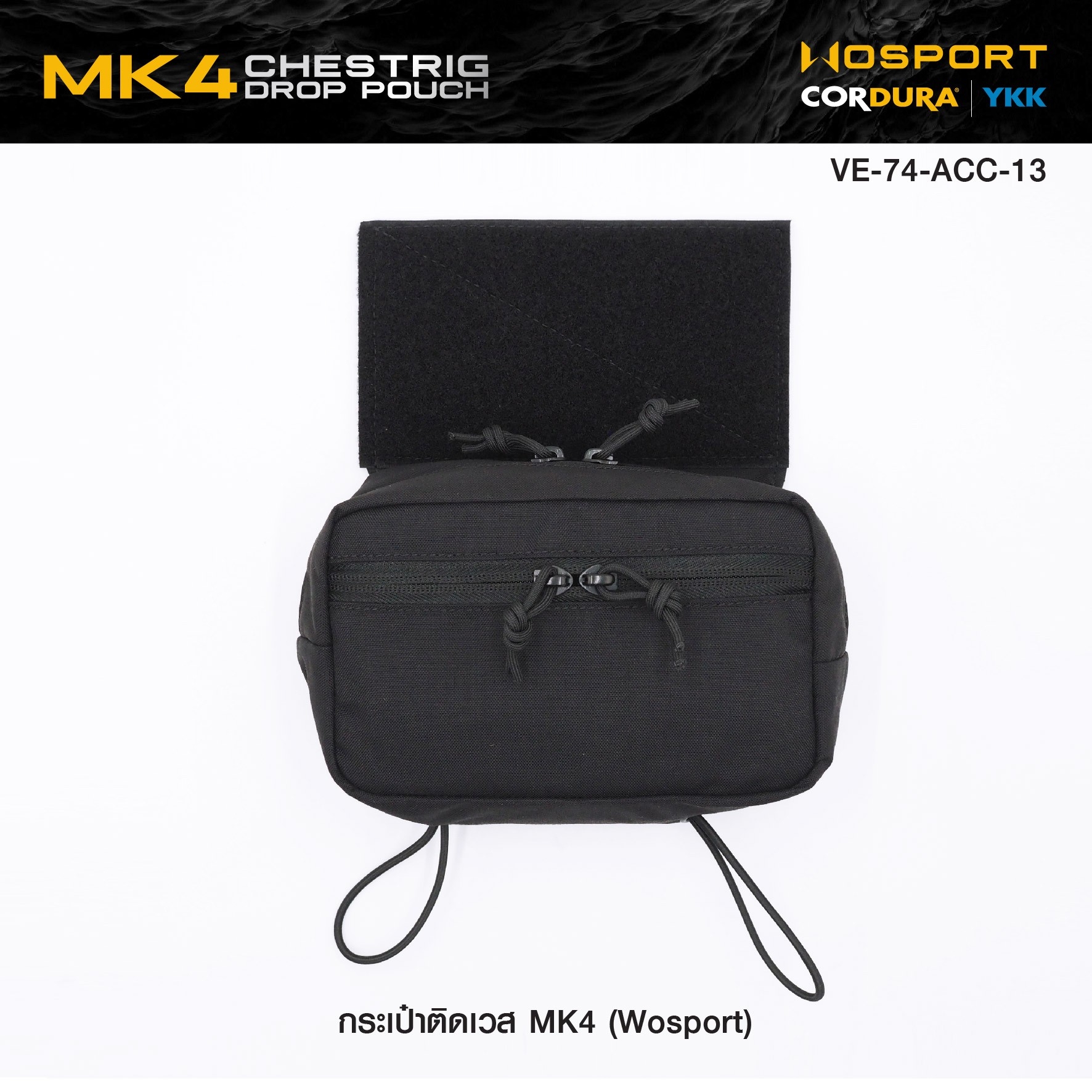 🇹🇭⫸ กระเป๋าติดเวส MK4 ( WOSPORT )