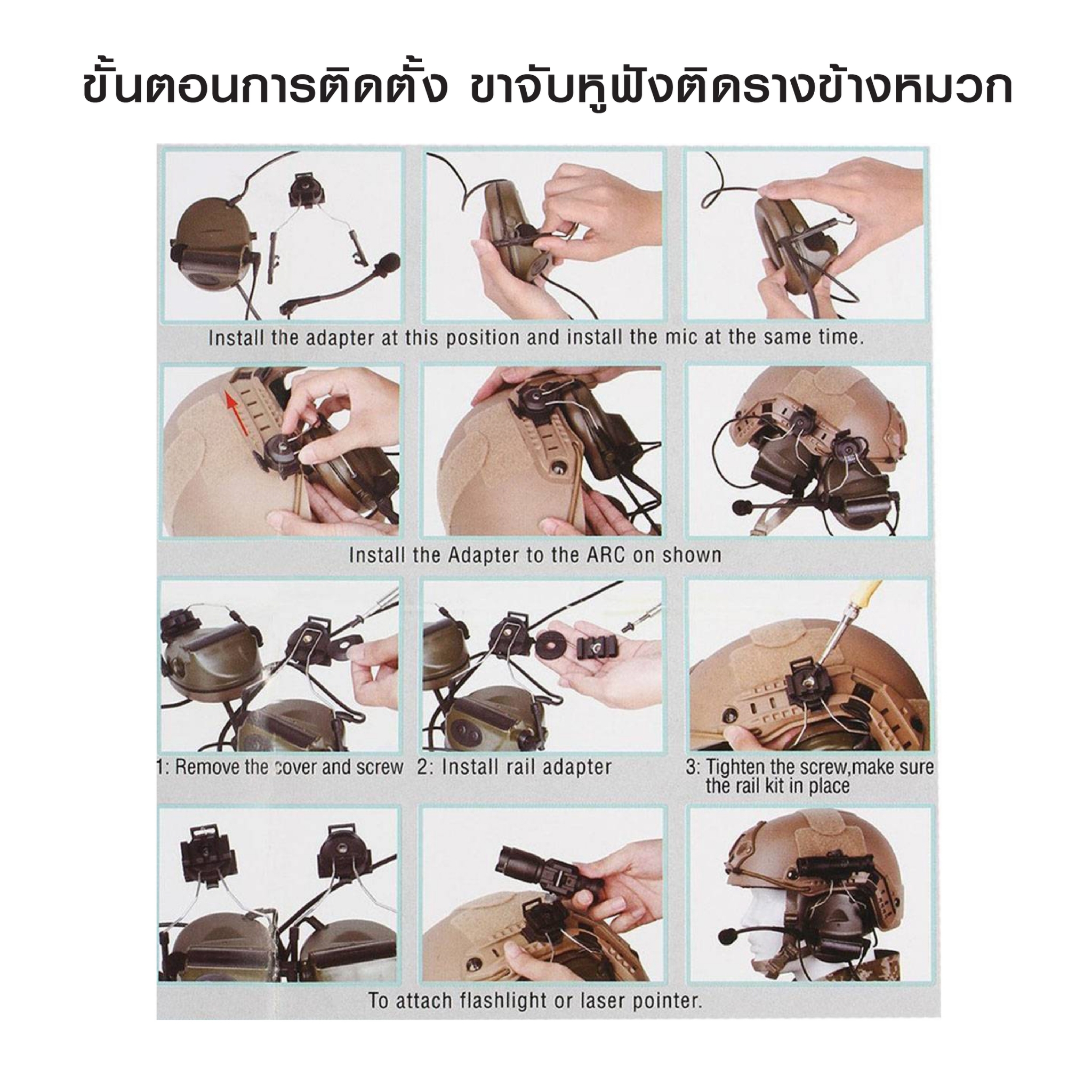 ขาจับหูฟังติดรางข้างหมวก (K0420)