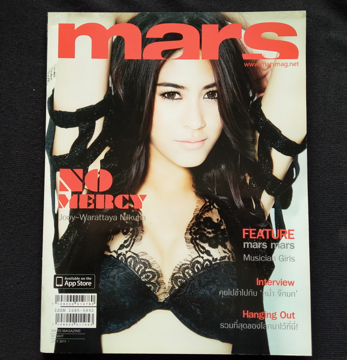 mars ฉบับที่ 105 ปก จุ๋ย วรัทยา