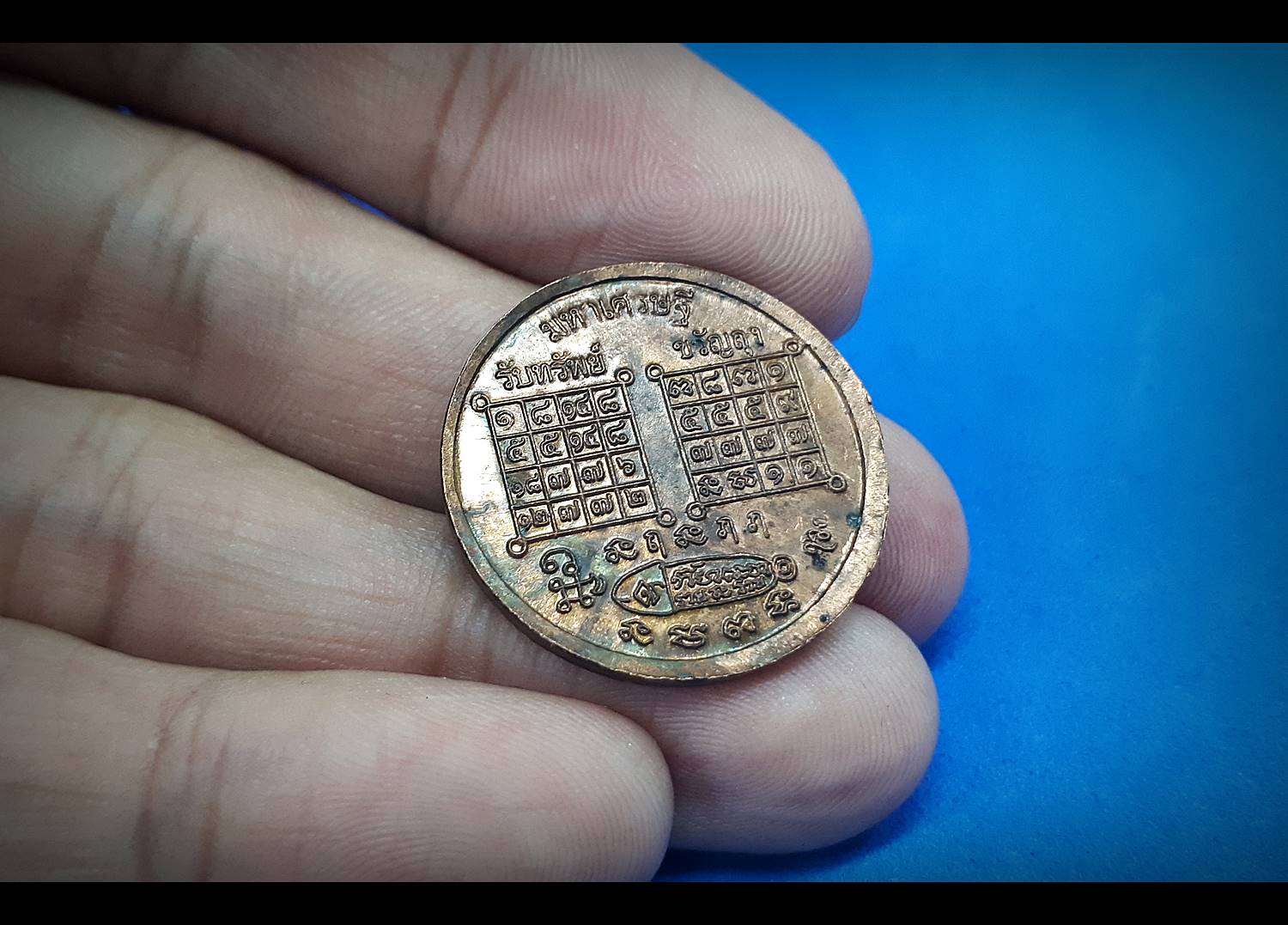 เหรียญขุนช้าง เจ้าทรัพย์ รุ่นแรก (หลังยันต์รับทรัพย์เพิ่มทรัพย์ มหาลาภ) ปี2548 #รับประกันแท้ - หลวงพ่อเขียว วัดห้วยเงาะ