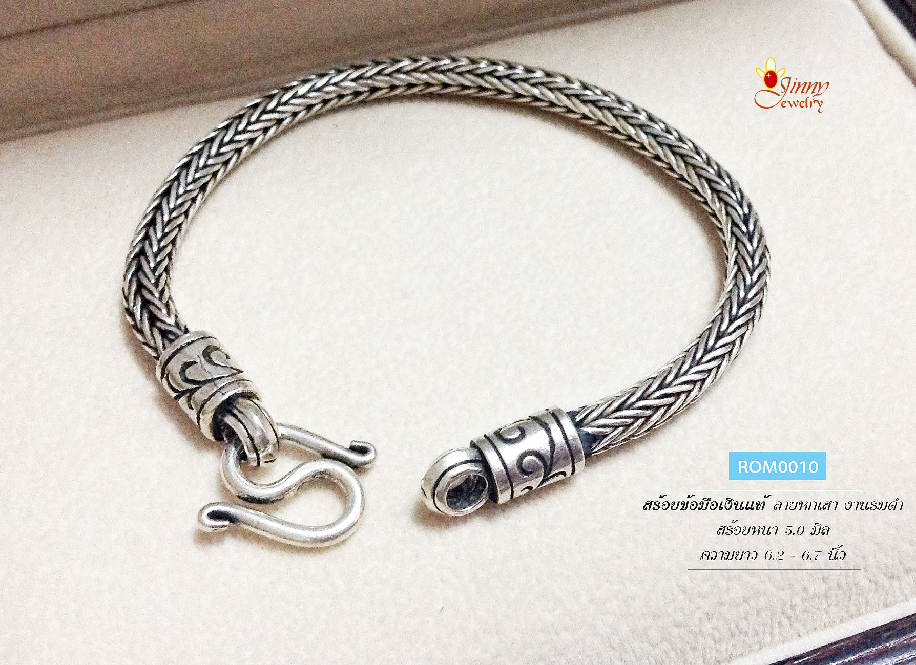 สร้อยข้อมือเงินแท้ 92.5% ลายหกเสา งานรมดำ หนัก 1 บาทตัน (สร้อยงานไทย - Handmade)