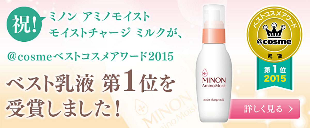 (อันดับ 1 @Cosme ปี 2015) Minon Amino Moist Charge Milk 100g มิลค์โลชั่นบำรุงผิวหน้า อ่อนโยนแม้ผิวบอบบางแพ้ง่าย มอบความนุ่มชุ่มชื้นให้ผิว ด้วยอะมิโน 9 ชนิด และส่วนผสมที่อ่อนโยนต่อผิวบอบบาง เก็บกักความชุ่มชื้นให้ผิว ป้องกันไม่ให้ผิวแห้งและเกิดริ้วรอยได้ง่า