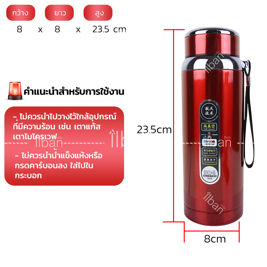 ilban กระบอกน้ำสแตนเลส เก็บอุณหภูมิ เย็น-ร้อน 12 ชม 800 มล. กระติกน้ำสแตนเลส กระบอกน้ำขวดน้ำเก็บเย็น กระติกน้ำสูญญากาศ Vacuum Mug 800ml A274 (Red)