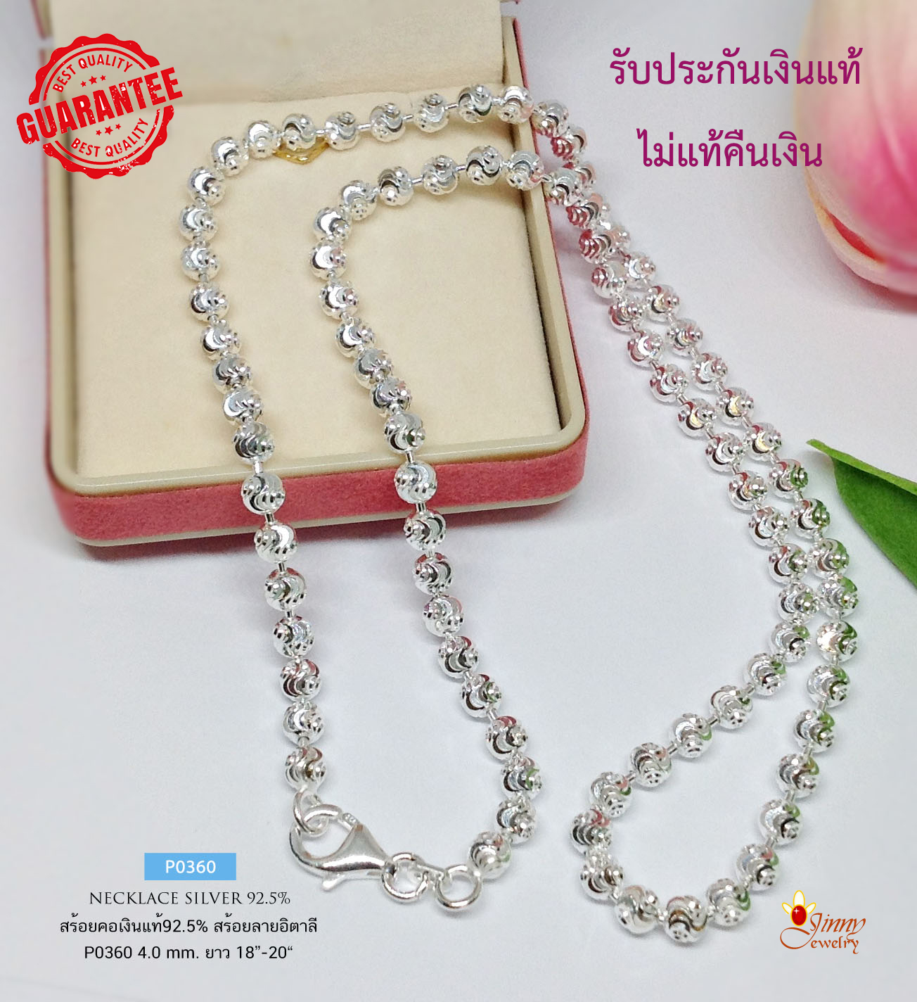 สร้อยคอเงินแท้ 92.5% ลายใต้ฝุ่น ตัดลายทั้งเส้น งานเล่นแสงดี ขนาด 4 มิล ประมาณทอง 1 บาทตัน (สร้อยเงินอิตาลี)
