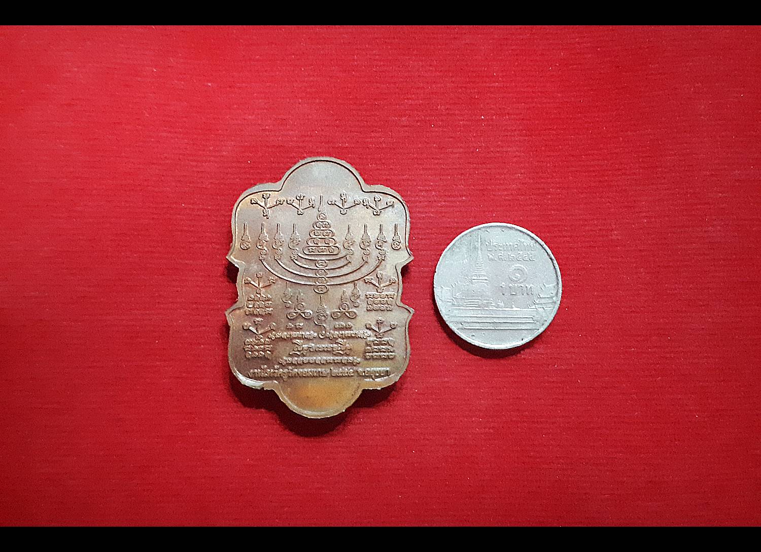 เหรียญไหว้ครู ปี2554 (ด้านหน้าบรมครูใหญ่ ด้านหลังยันต์มหามงคลพุทธคุณ) - หลวงพี่เลี้ยง วัดจอมเกษ จ.อยุธยา