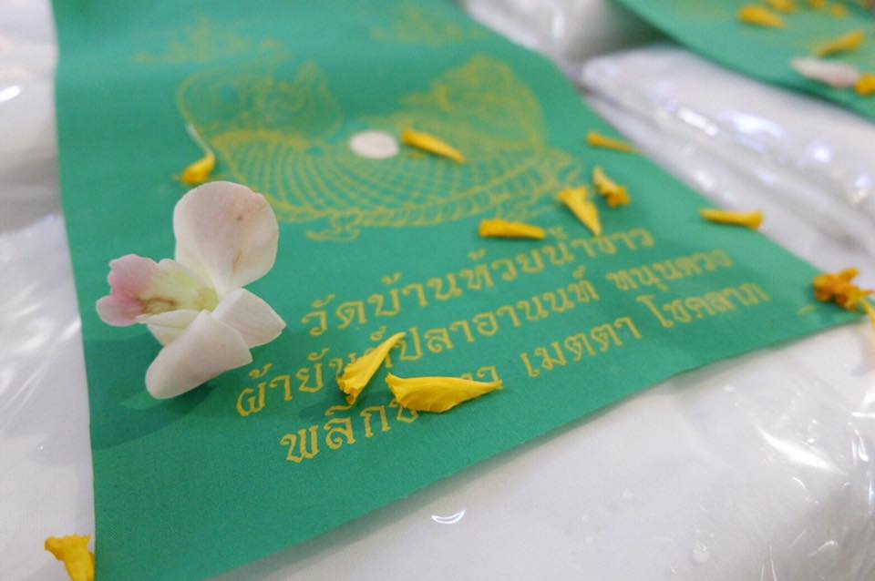 ผ้ายันต์ปลาอานนท์(พลิกชีวิตหนุนเสริมดวงชะตา ร้ายกลายเป็นดี) รุ่นแรก ปี2561 #รับประกันแท้ - หลวงพ่อเล็ก วัดท่าขนุน