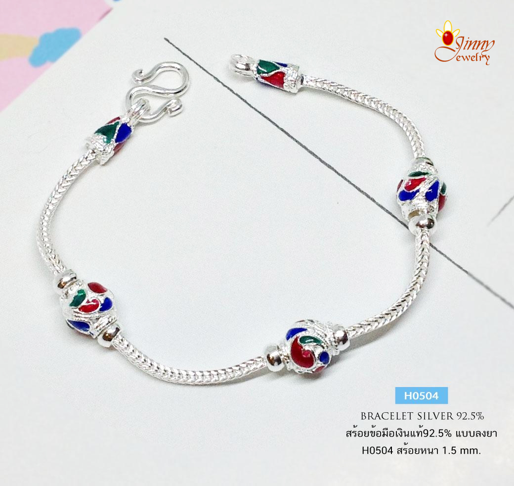 สร้อยข้อมือเงินแท้ 92.5% ลายสี่เสาลงยาสีน้ำเงิน แดง เขียว หนัก 2 สลึงตัน (สร้อยงานไทย)