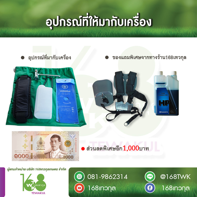 เครื่องตัดหญ้าDINOZO รุ่น RB-411