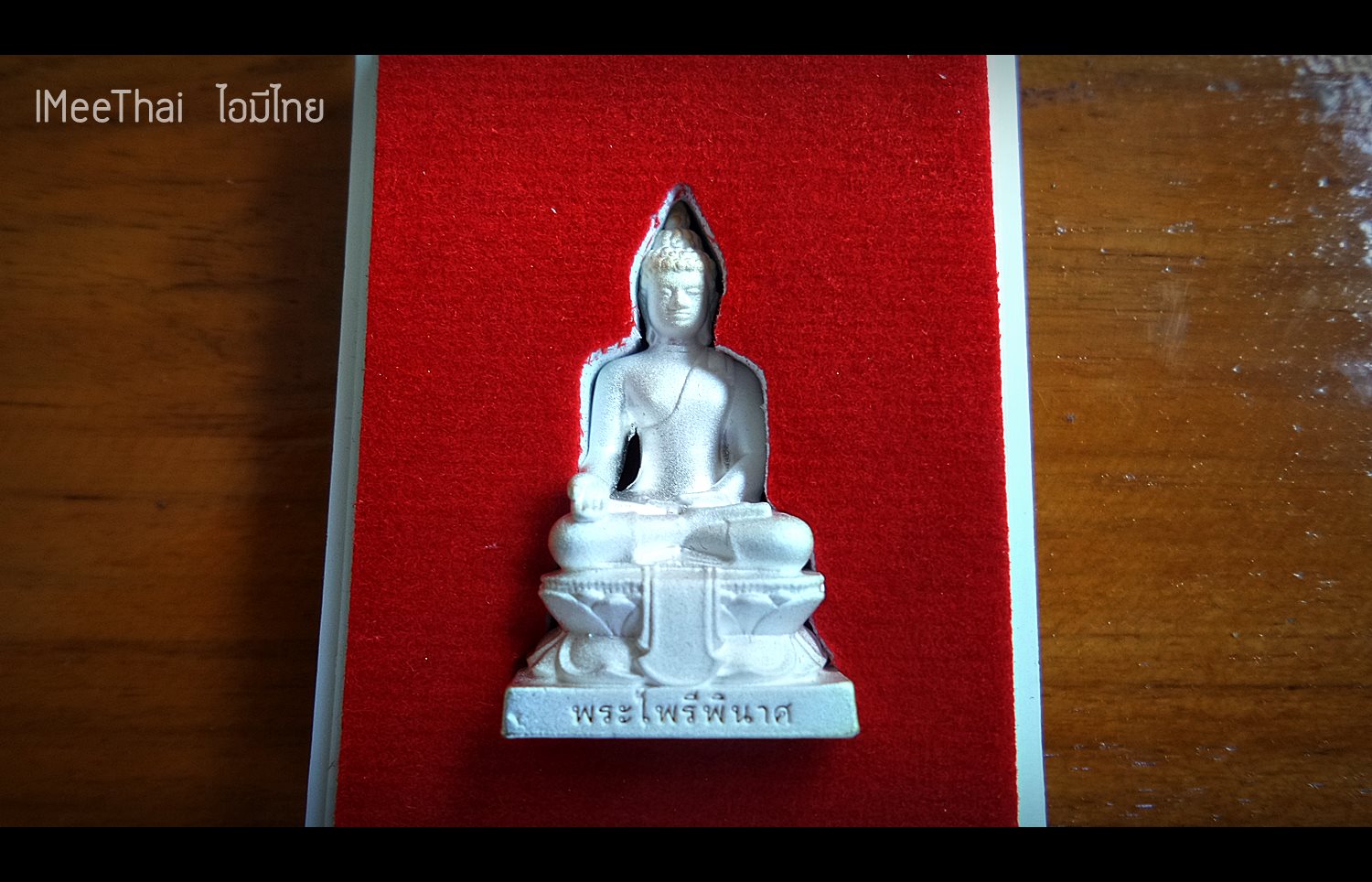 พระไพรีพินาศ เนื้อเงิน หน้าตัก 1.5 ซม ปี 2557 หลวงพ่อเล็ก วัดท่าขนุน