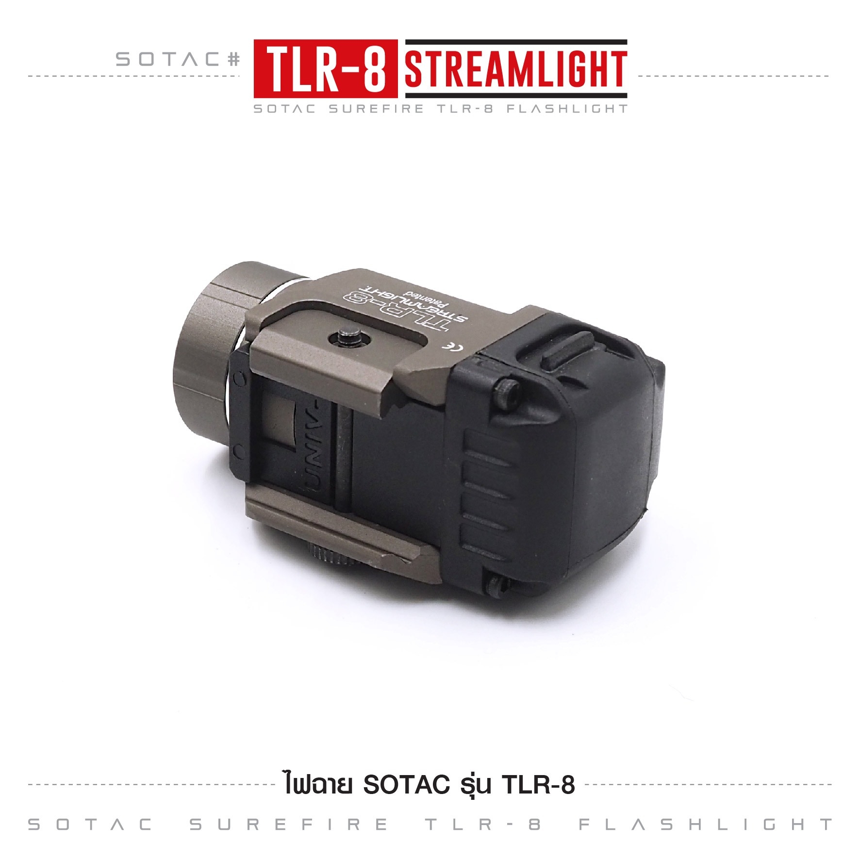 🇹🇭⫸ ไฟฉาย SOTAC รุ่น TLR-8