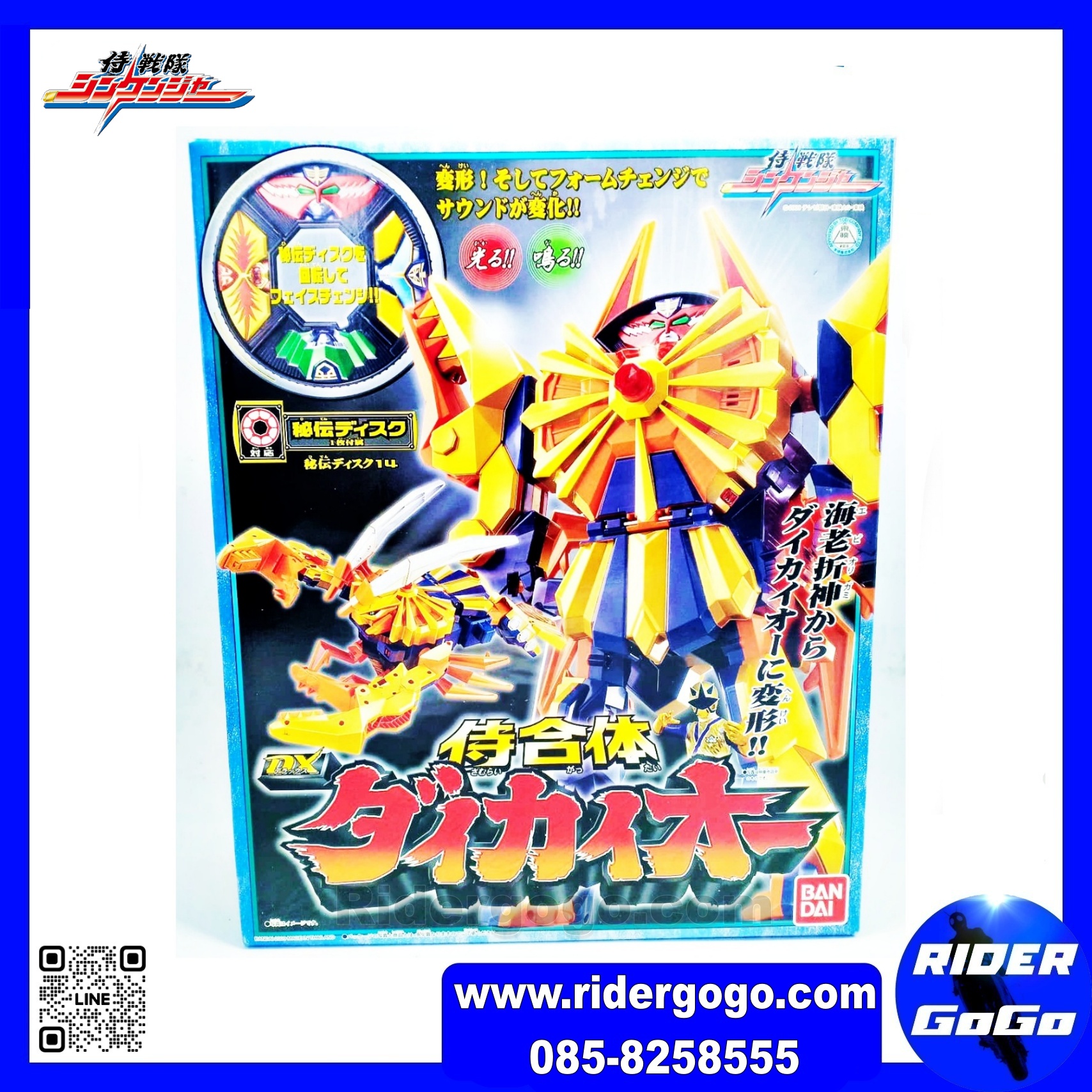 Shinkenger ( DX Ebi Origami Daikai-Oh )