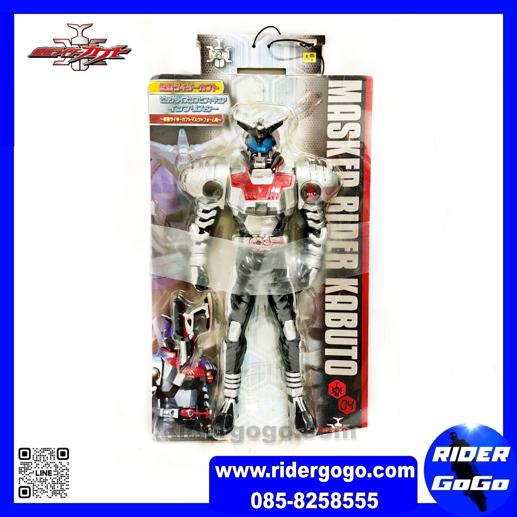 Masked Rider Kabuto Big Size Soft Vinyl Figure