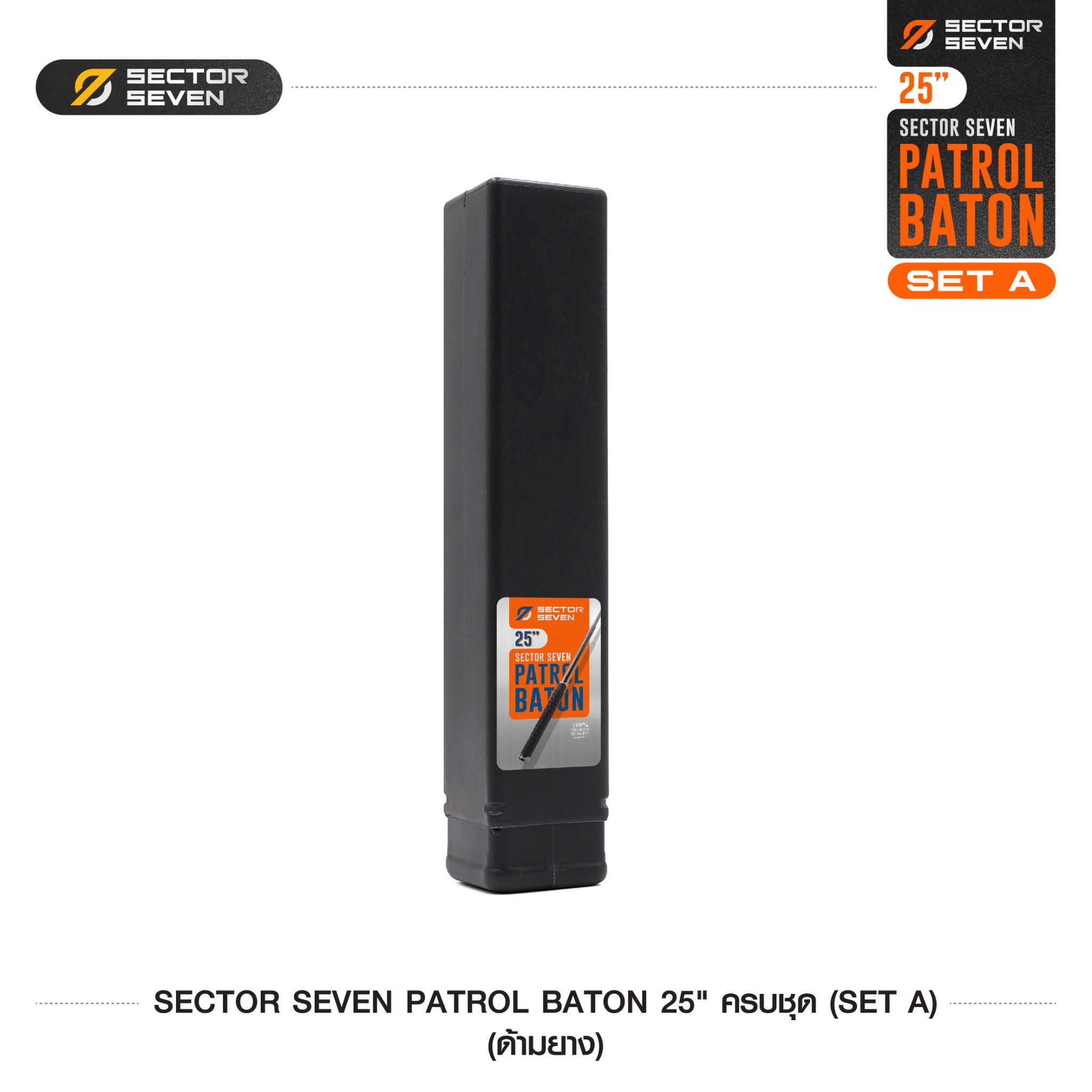 🇹🇭⫸ ดิ้วกระแทก 25" Sector seven ครบชุด (ด้ามยาง) (SET-A)