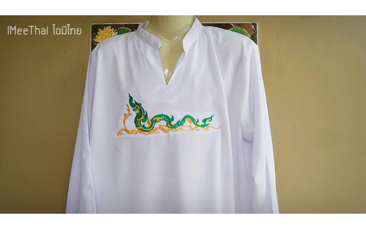 เสื้อสีขาวพระยานาคราช