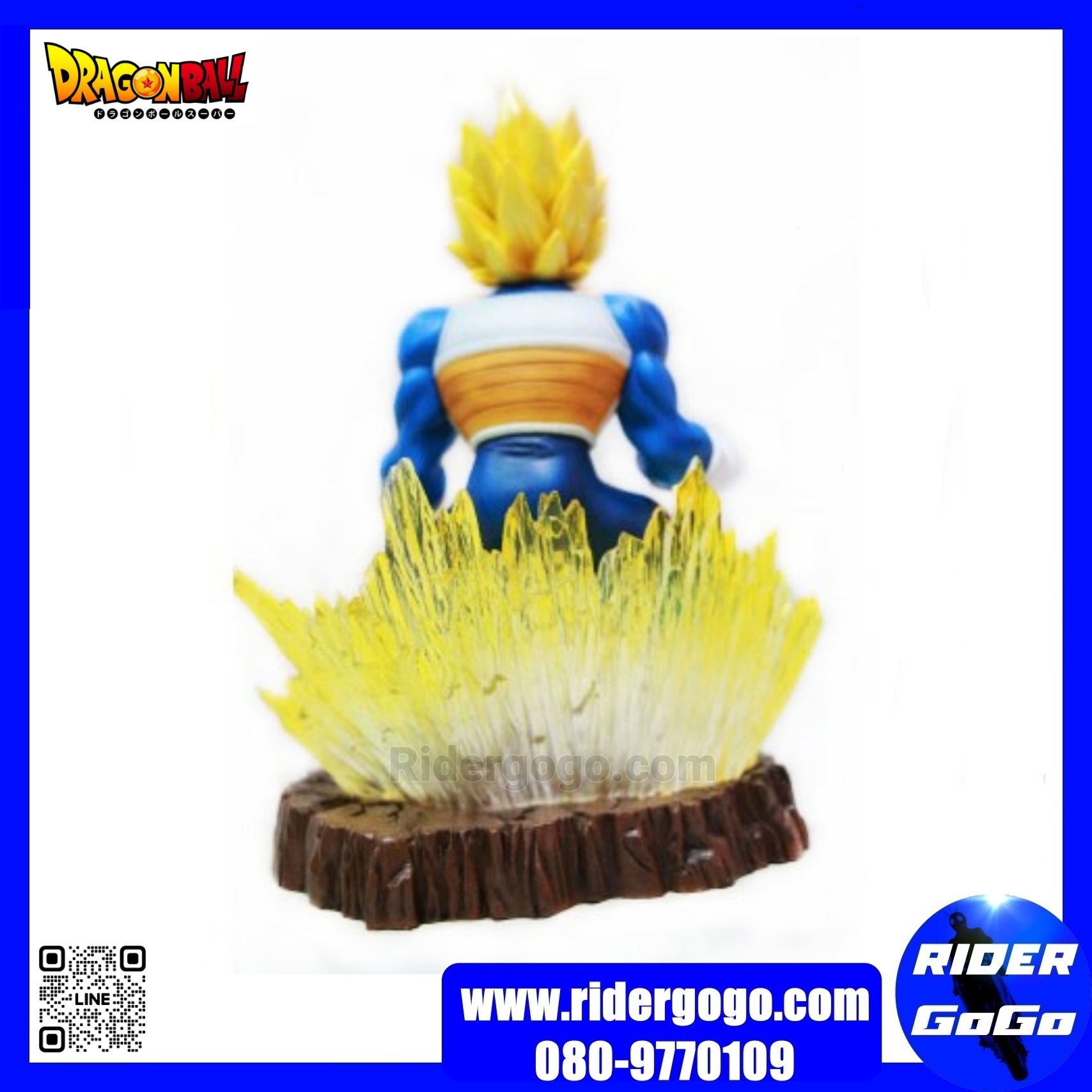 Banpresto Ichiban Kuji Dragon Ball Z Vegeta